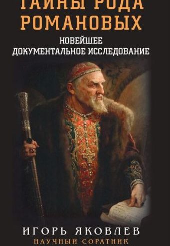 Без имени