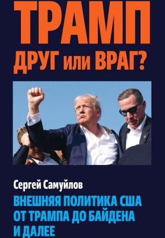 Без имени