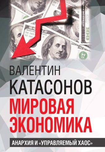 Без имени