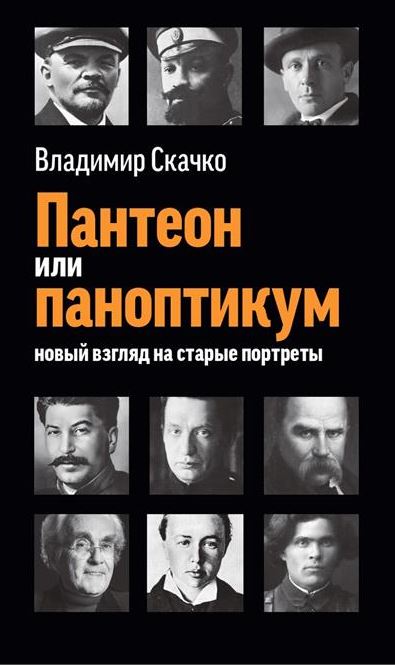 Без имени