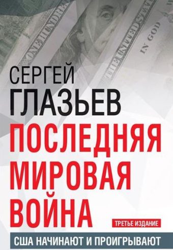 Без имени