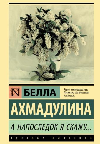 Без имени