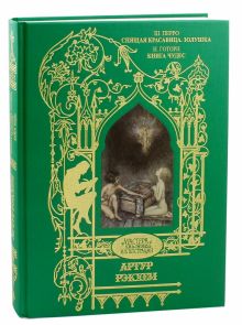 МКИ Спящая красавица. Золушка. Книга чудес 978-5-4224-1239-6