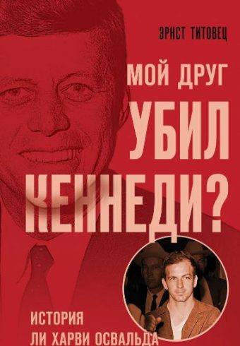 титовец