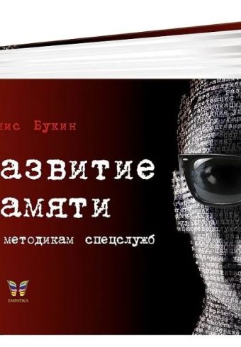 Без имени