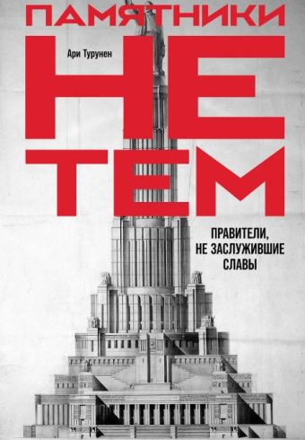 Без имени