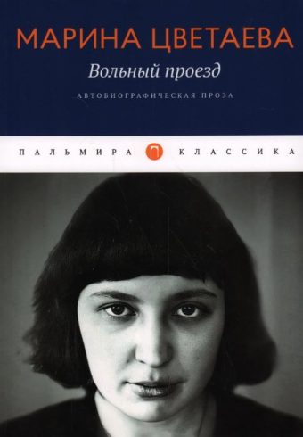 Без имени