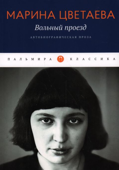 Без имени