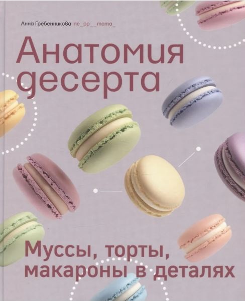 Без имени