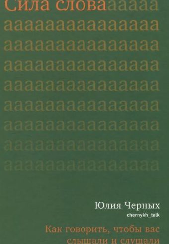 Без имени