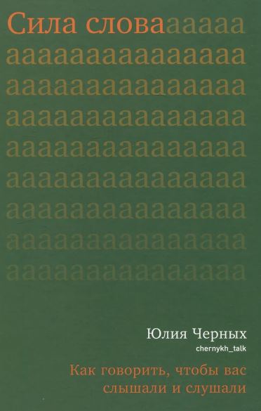 Без имени