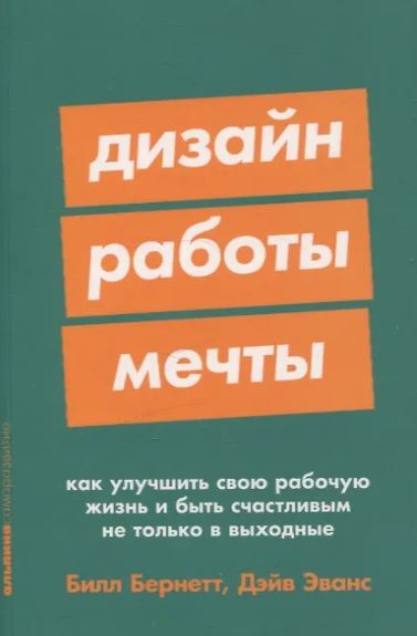 Без имени