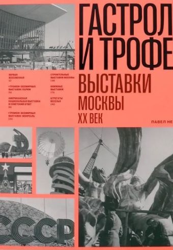 Без имени