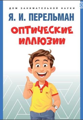 Без имени