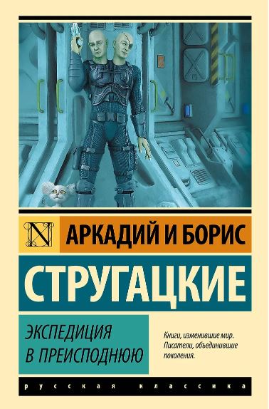 Без имени