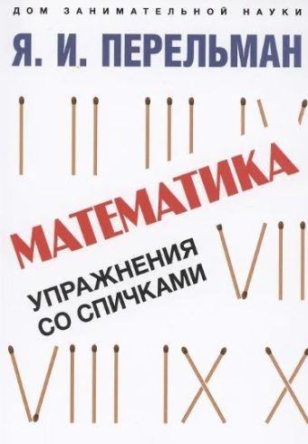 Без имени