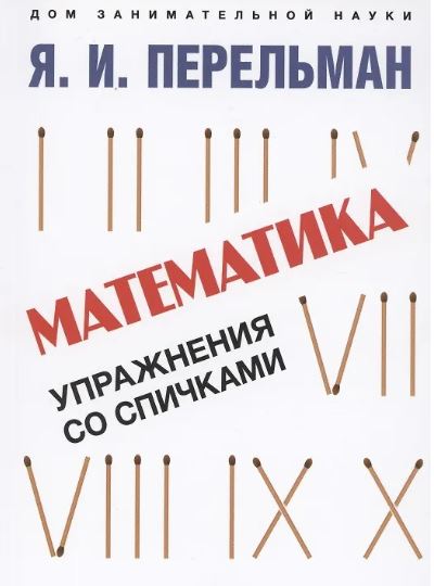 Без имени