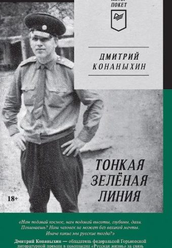 Без имени