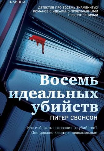 Без имени