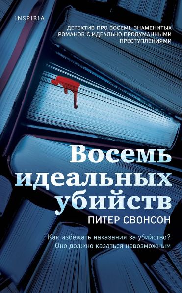Без имени