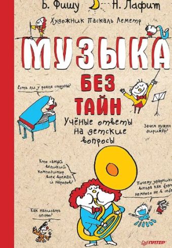 Без имени