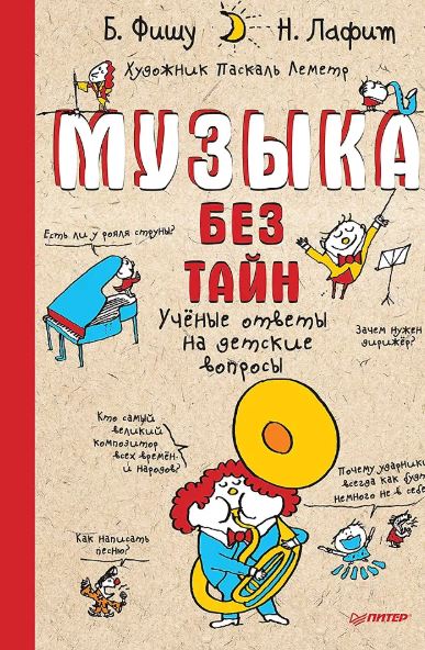 Без имени