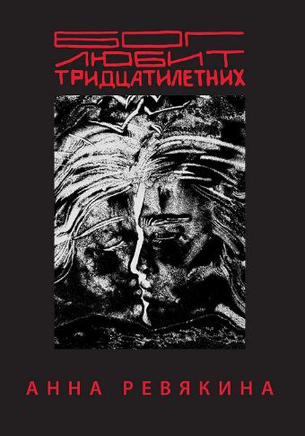 Без имени