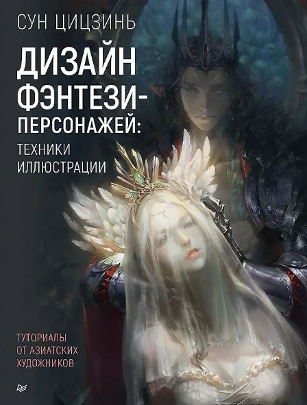 Без имени