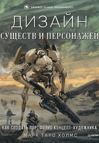Без имени