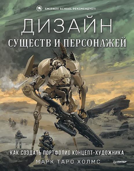 Без имени