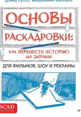 Без имени