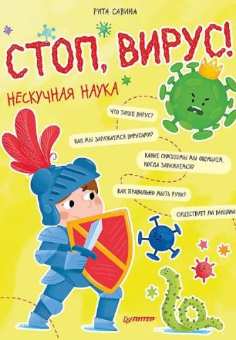 Без имени