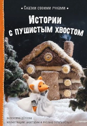 Без имени