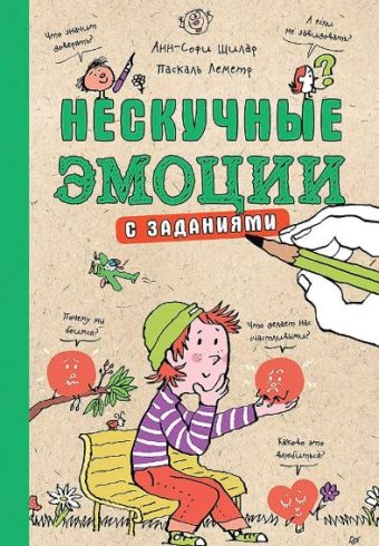 Без имени