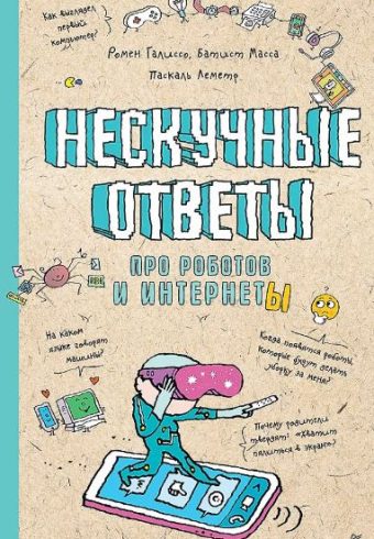 Без имени
