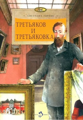 Без имени