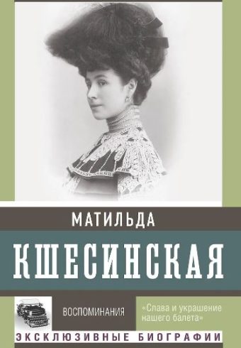 Без имени