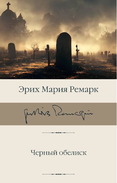 Без имени