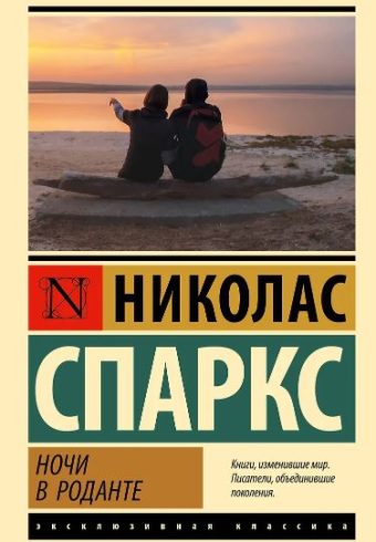 Без имени