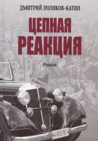 Без имени