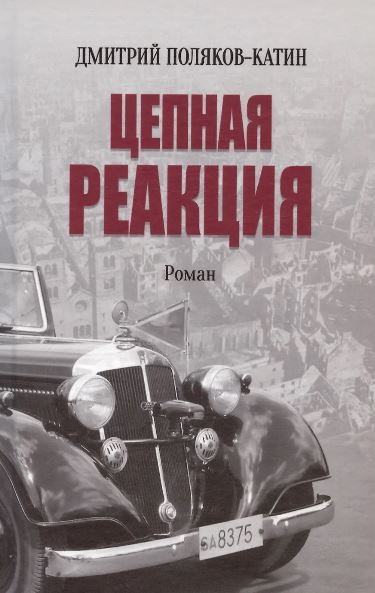 Без имени