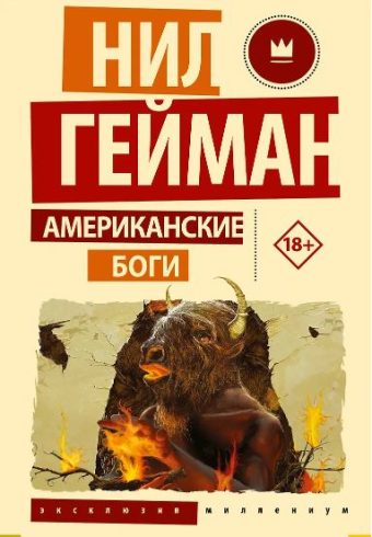 Без имени