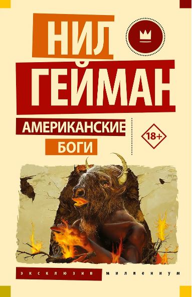 Без имени