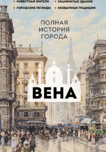 Без имени