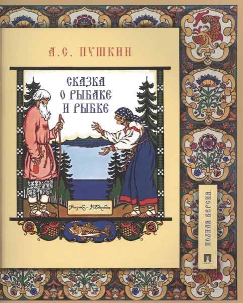 Без имени