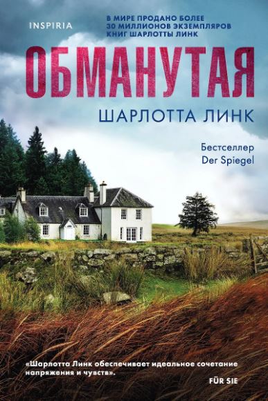 Без имени