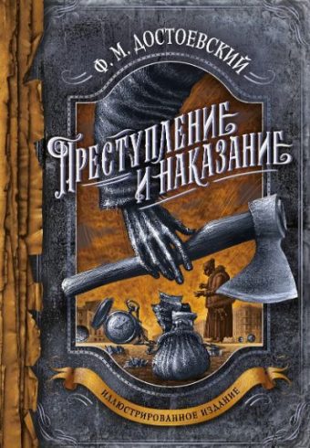 Без имени