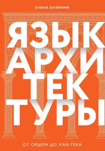 Без имени