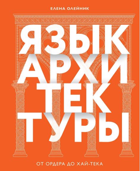 Без имени