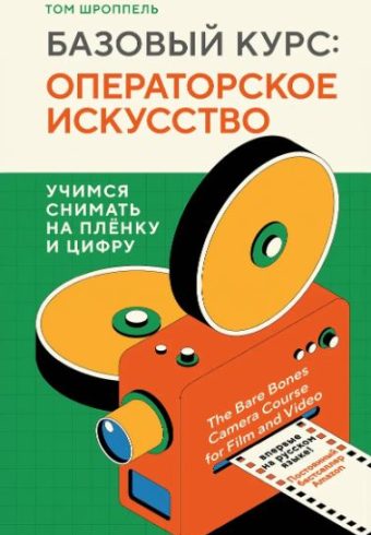 Без имени
